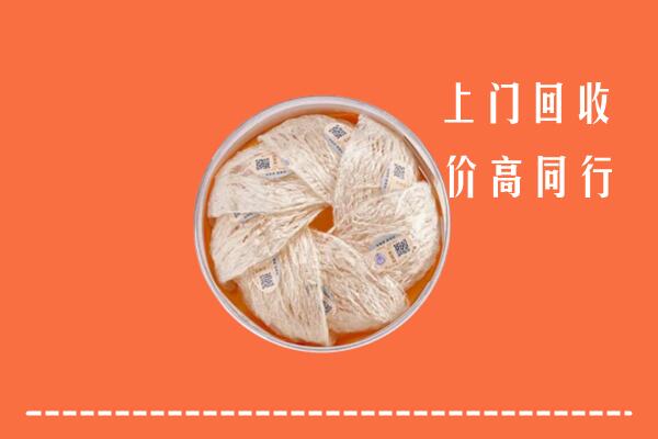 高价求购：深圳回收燕窝