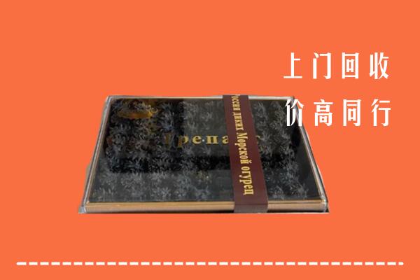 收购行情：深圳回收礼盒海参