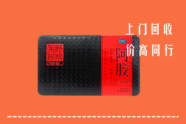 收购行情：深圳回收阿胶